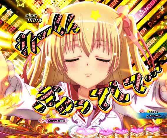 緋弾のアリア緋緋神降臨 ラッキートリガー 理子駆け寄り予告