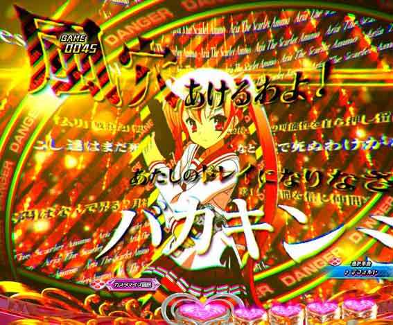 緋弾のアリア緋緋神降臨 ラッキートリガー トリセツ予告
