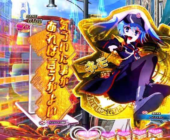 緋弾のアリア緋緋神降臨 ラッキートリガー セリフ予告