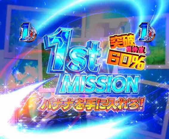 緋弾のアリア緋緋神降臨 ラッキートリガー 絶島の珊瑚礁チャレンジ