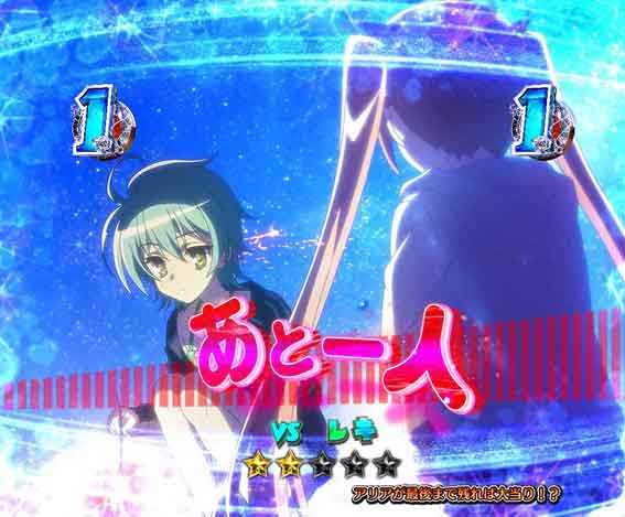 緋弾のアリア緋緋神降臨 ラッキートリガー 赤セリフ