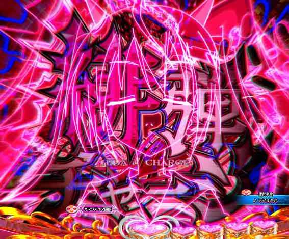 緋弾のアリア緋緋神降臨 ラッキートリガー 緋弾チャージ