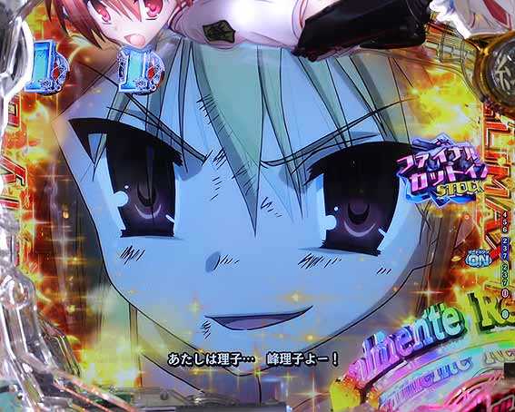 緋弾のアリア緋緋神降臨 ラッキートリガー 高度296メートルのビリヤード
