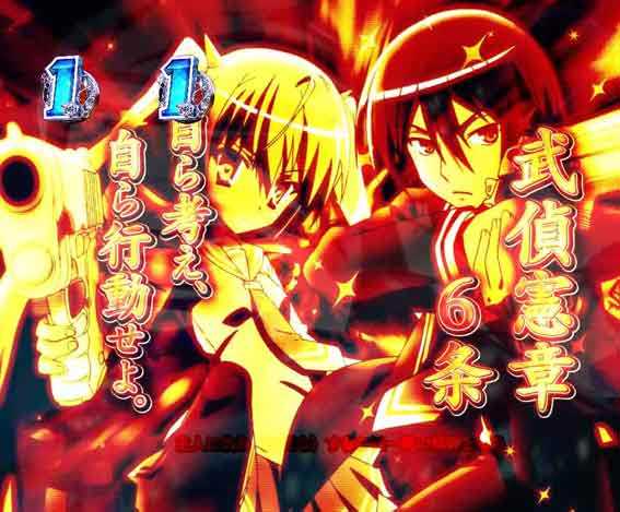 緋弾のアリア緋緋神降臨 ラッキートリガー 擬似イルミ