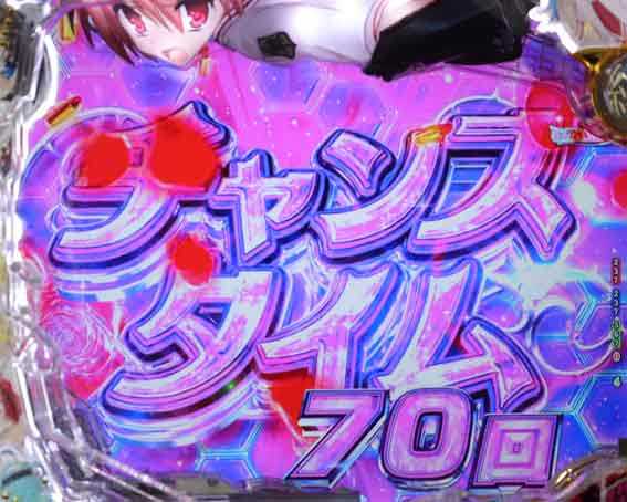 緋弾のアリア緋緋神降臨 ラッキートリガー チャンスタイム