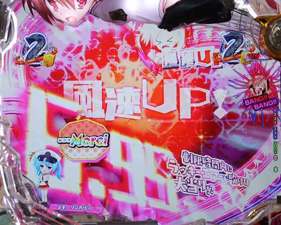 緋弾のアリア緋緋神降臨 ラッキートリガー 風速UP