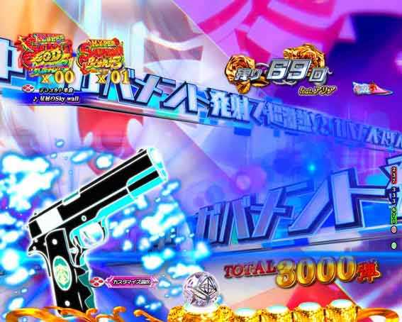緋弾のアリア緋緋神降臨 ラッキートリガー ガバメントスタンバイ前兆予告