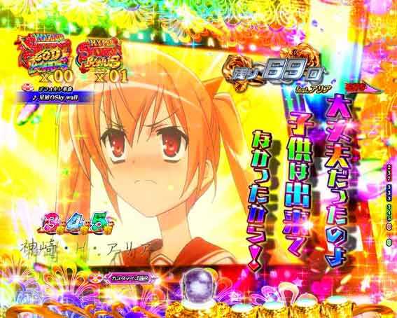 緋弾のアリア緋緋神降臨 ラッキートリガー 名言ムービー予告