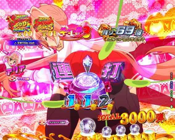 緋弾のアリア緋緋神降臨 ラッキートリガー いたずらボタン予告