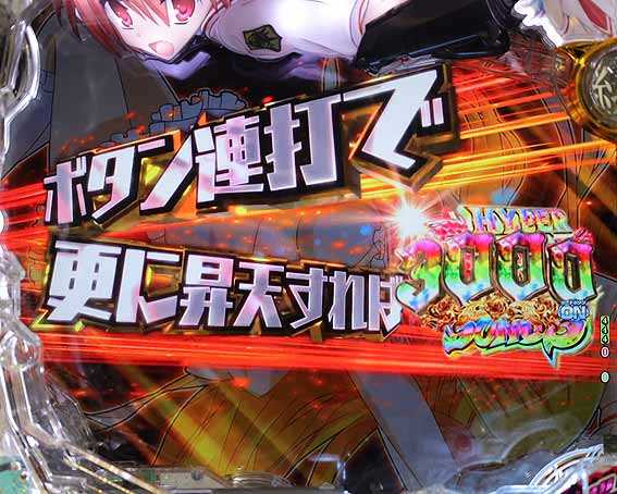 緋弾のアリア緋緋神降臨 ラッキートリガー 延長戦