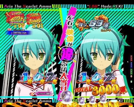 緋弾のアリア緋緋神降臨 ラッキートリガー 風