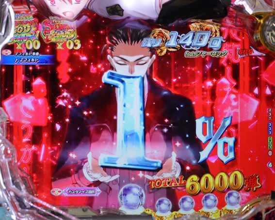 緋弾のアリア緋緋神降臨 ラッキートリガー 99%