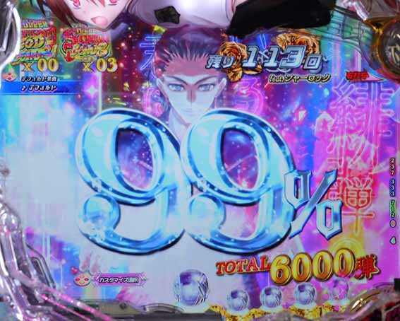 緋弾のアリア緋緋神降臨 ラッキートリガー 99%
