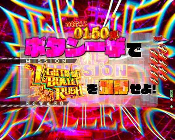 緋弾のアリア緋緋神降臨 ラッキートリガー 昇格
