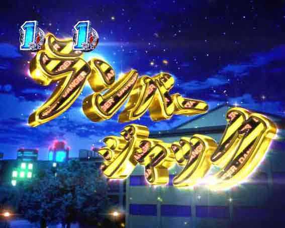 緋弾のアリア緋緋神降臨 ラッキートリガー DANGER柄