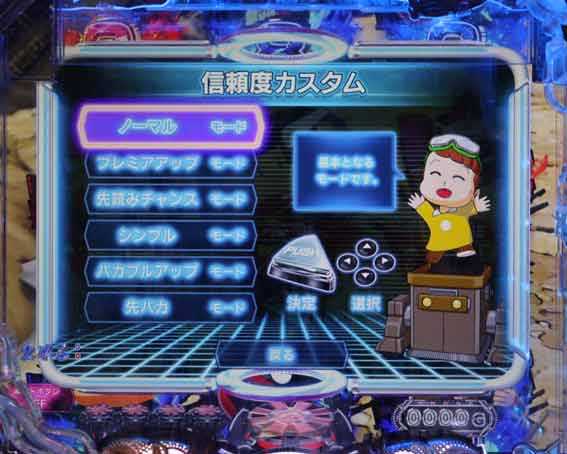 世紀末天才バカボン福神スペック ラッキートリガー 実機カスタム