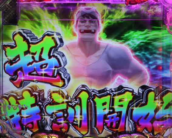 世紀末天才バカボン福神スペック ラッキートリガー 超特訓