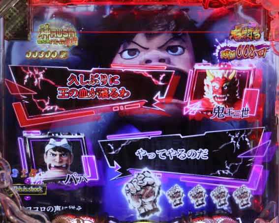 世紀末天才バカボン福神スペック ラッキートリガー コメントSU予告