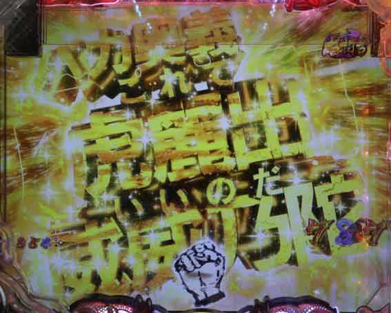 世紀末天才バカボン福神スペック ラッキートリガー バカ奥義