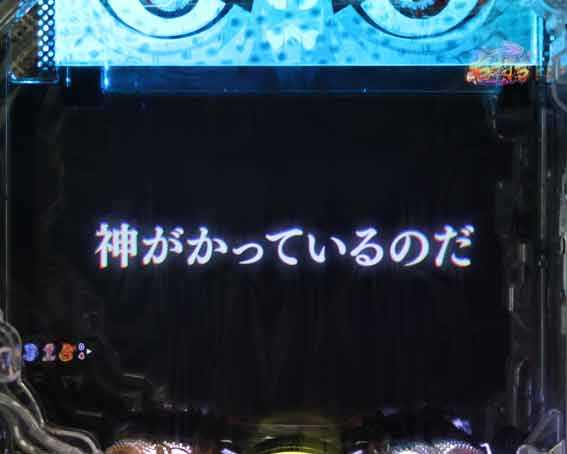 世紀末天才バカボン福神スペック ラッキートリガー ブラックアウト