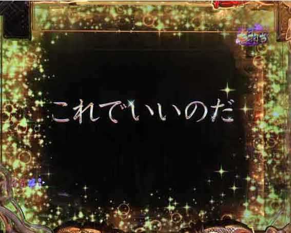 世紀末天才バカボン福神スペック ラッキートリガー タイプライター予告