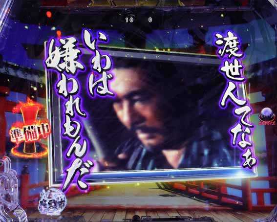座頭市物語 渡世人の掟予告