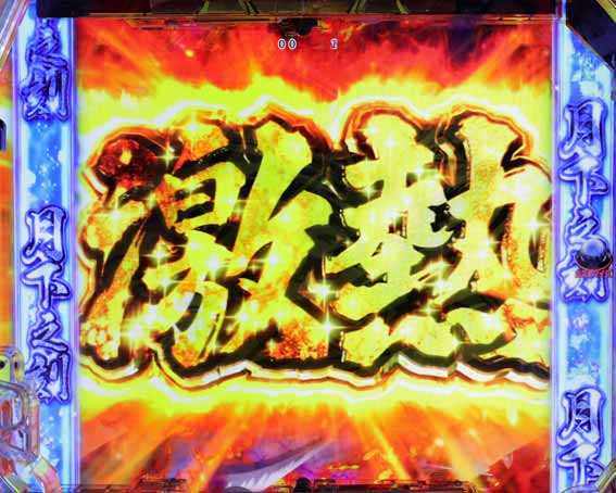 座頭市物語 リーチロゴ演出