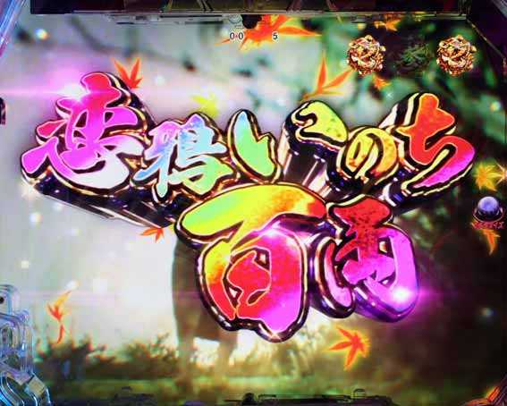座頭市物語 レインボー