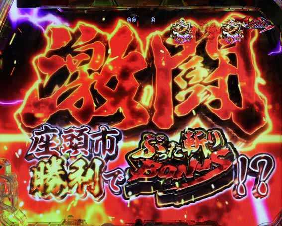 座頭市物語 激闘リーチ