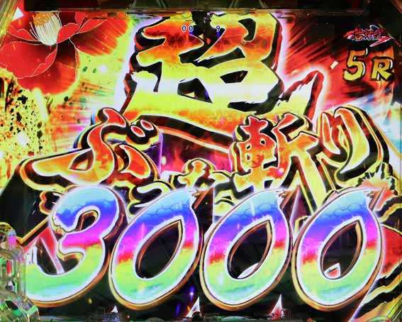 座頭市物語 超ぶった斬りボーナス3000