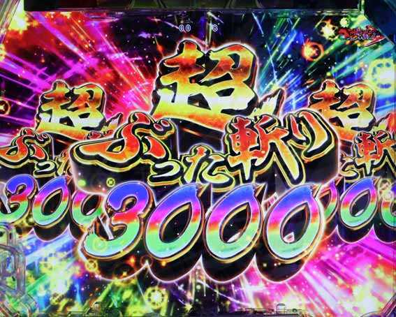 座頭市物語 超ぶった斬り3000