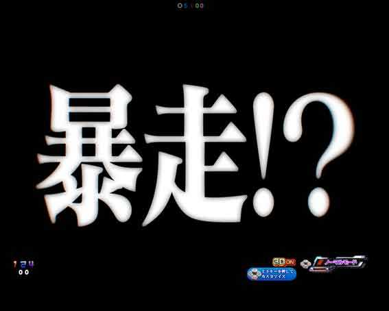 シンエヴァンゲリオン type ゲンドウ 暴走入賞
