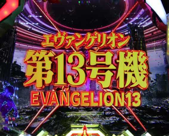 シンエヴァンゲリオン type ゲンドウ 第13号機登場煽り