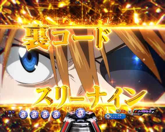 シンエヴァンゲリオン type ゲンドウ リーチ後名シーン予告