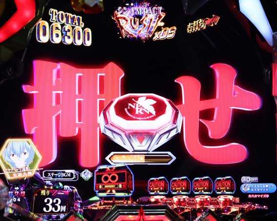 シンエヴァンゲリオン type ゲンドウ 押しボタン