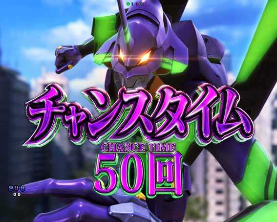 シンエヴァンゲリオン type ゲンドウ チャンスタイム