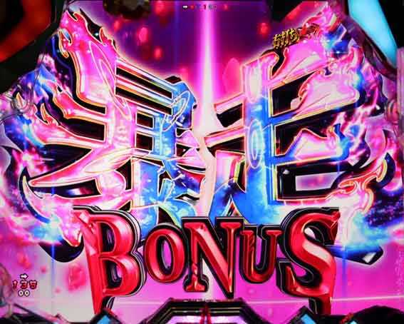 シンエヴァンゲリオン type ゲンドウ 暴走ボーナス