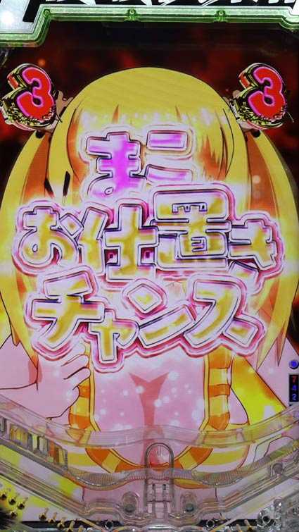 G1優駿倶楽部2 ラッキートリガー まこお仕置きチャンス