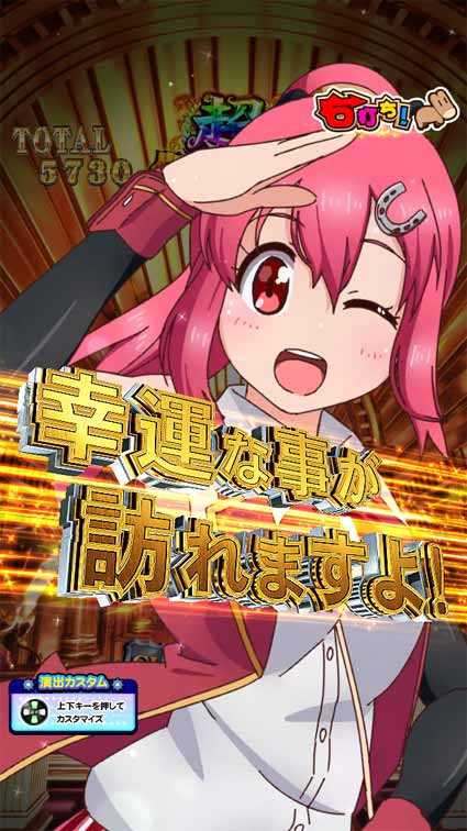 G1優駿倶楽部2 ラッキートリガー まこランプ予告