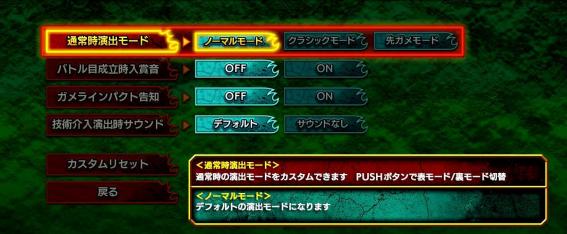 ガメラ2のバトル目