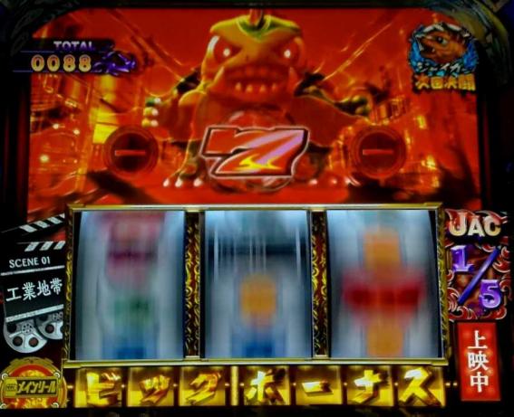 ガメラ2のBIG