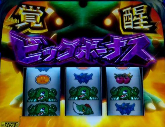 ガメラ2の覚醒BIG