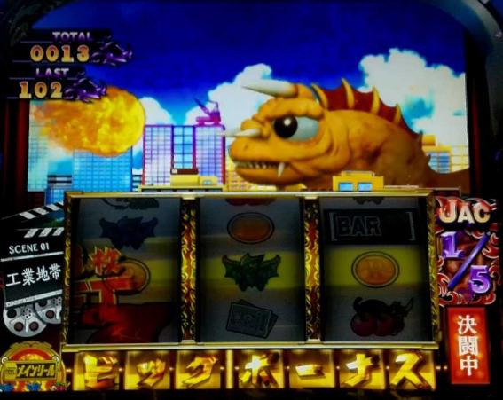 ガメラ2のBIG