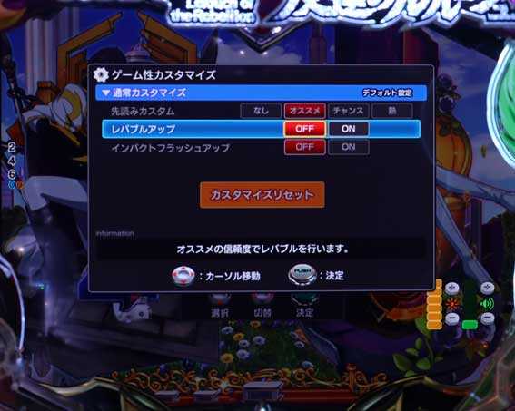 Pコードギアス ライト カスタム
