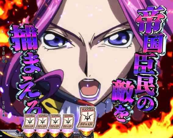 Pコードギアス ライト コーネリアSU予告