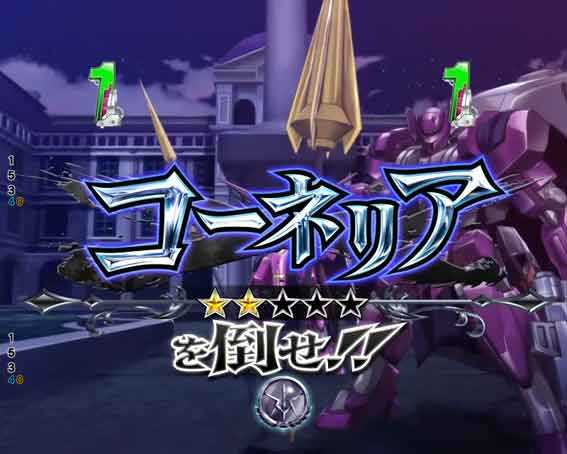 Pコードギアス ライト コーネリア