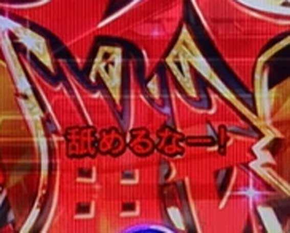 Pコードギアス ライト 赤テロップ