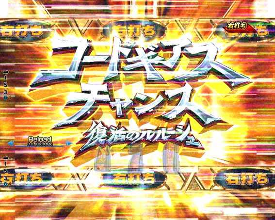 Pコードギアス ライト ノイズ予告