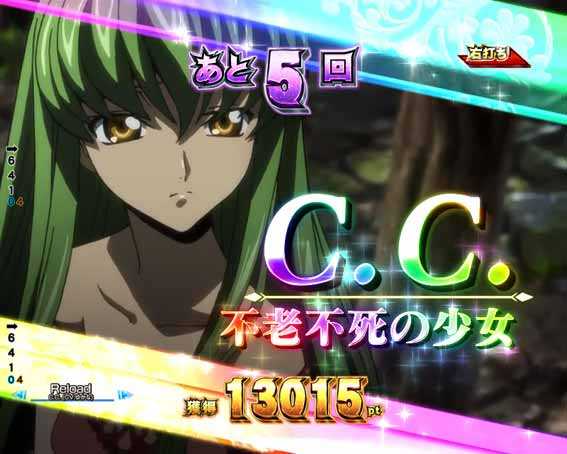 Pコードギアス ライト キャラカットイン予告