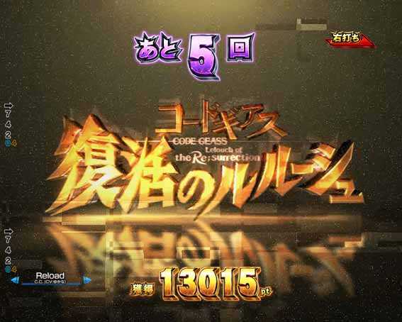 Pコードギアス ライト フリーズ予告